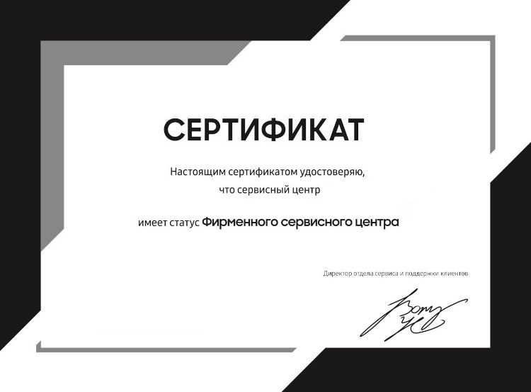 Сертификат официального сервисного центра Hitachi в Москве